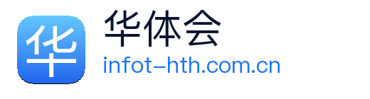 华体会 Logo